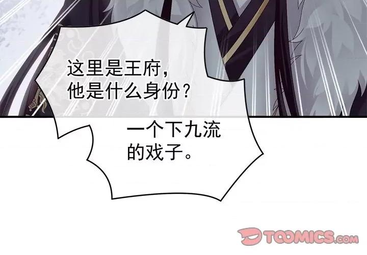娇夫有喜 娇夫有喜-第 21 话 第3页