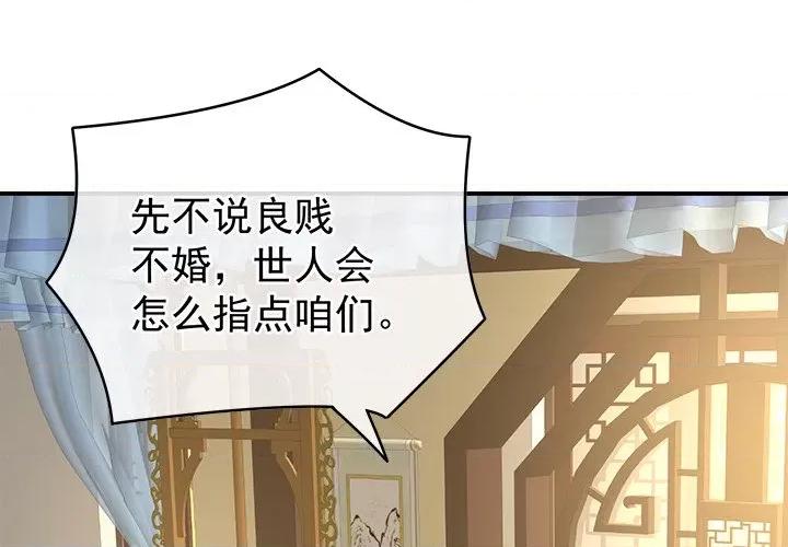 娇夫有喜 娇夫有喜-第 21 话 第4页