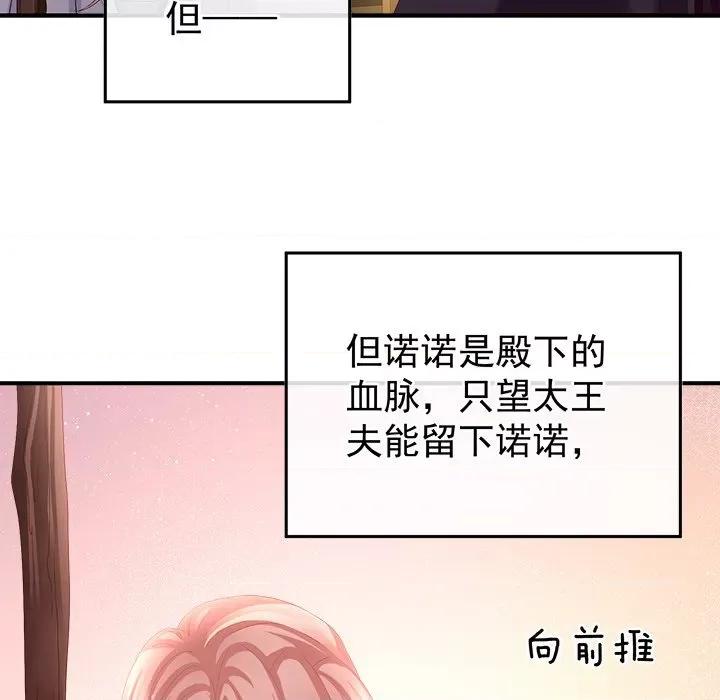 娇夫有喜 娇夫有喜-第 21 话 第11页