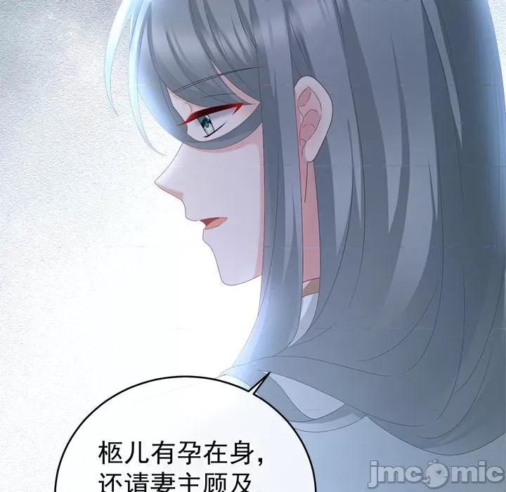 娇夫有喜 娇夫有喜-第 21 话 第45页