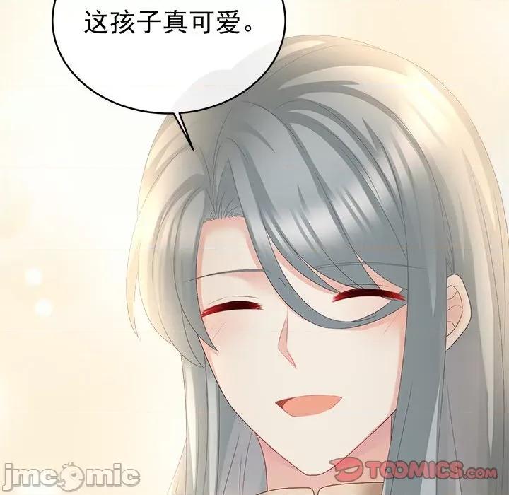 娇夫有喜 娇夫有喜-第 21 话 第75页