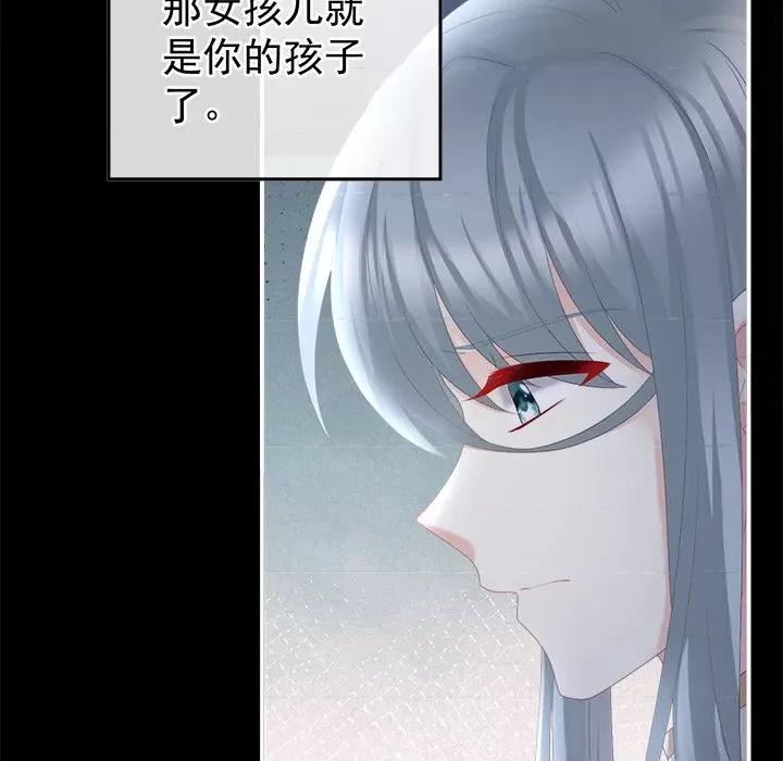 娇夫有喜 娇夫有喜-第 21 话 第83页