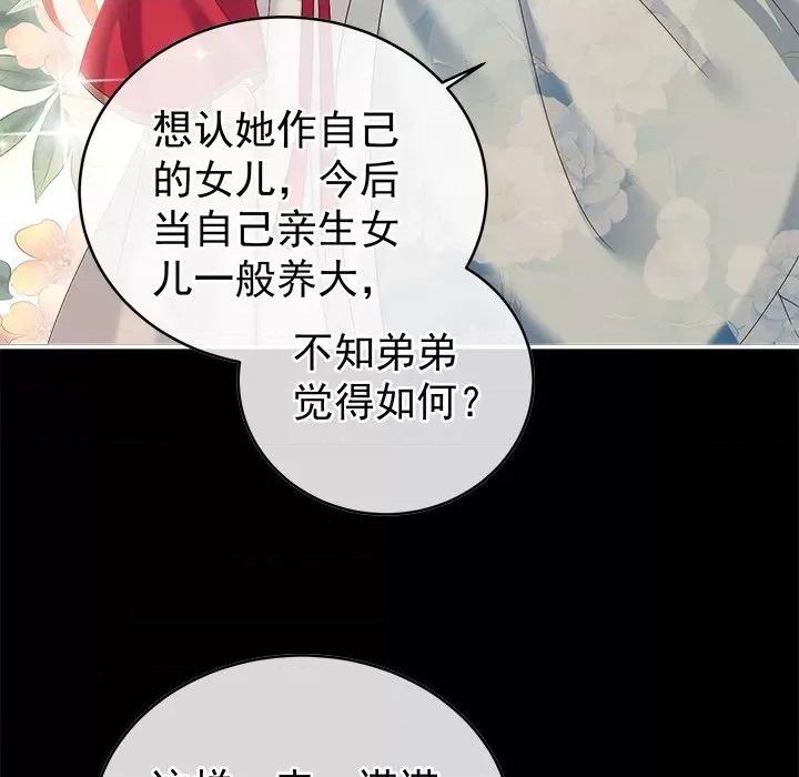 娇夫有喜 娇夫有喜-第 21 话 第98页