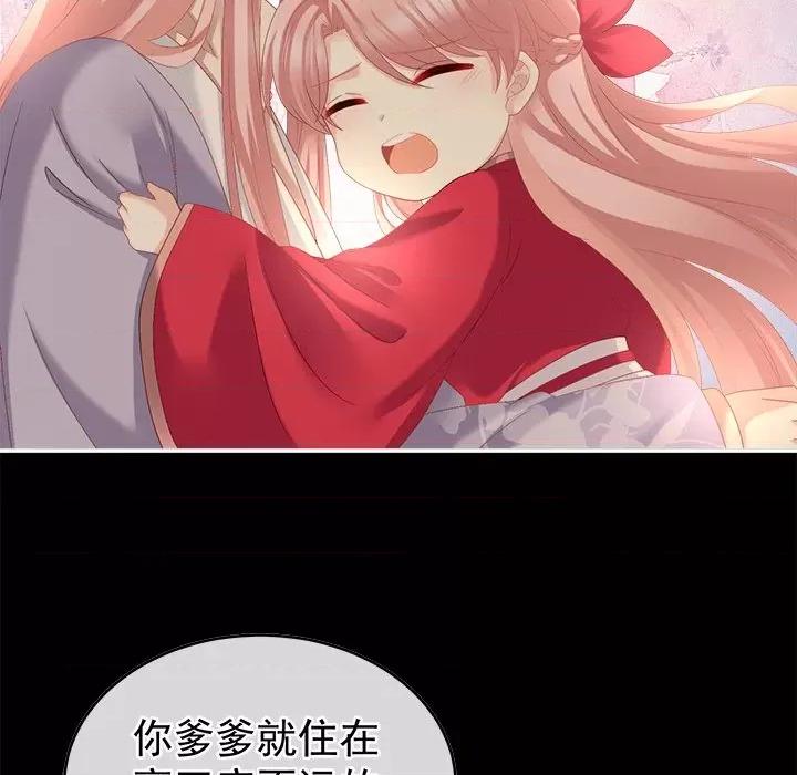 娇夫有喜 娇夫有喜-第 21 话 第106页