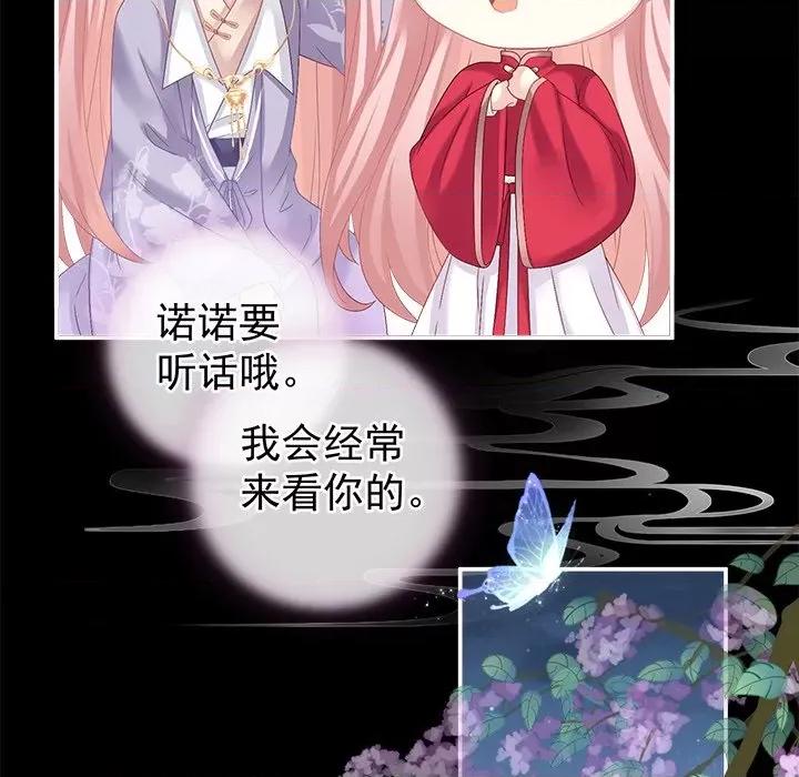 娇夫有喜 娇夫有喜-第 21 话 第116页