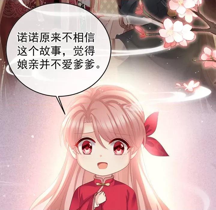娇夫有喜 娇夫有喜-第 21 话 第134页
