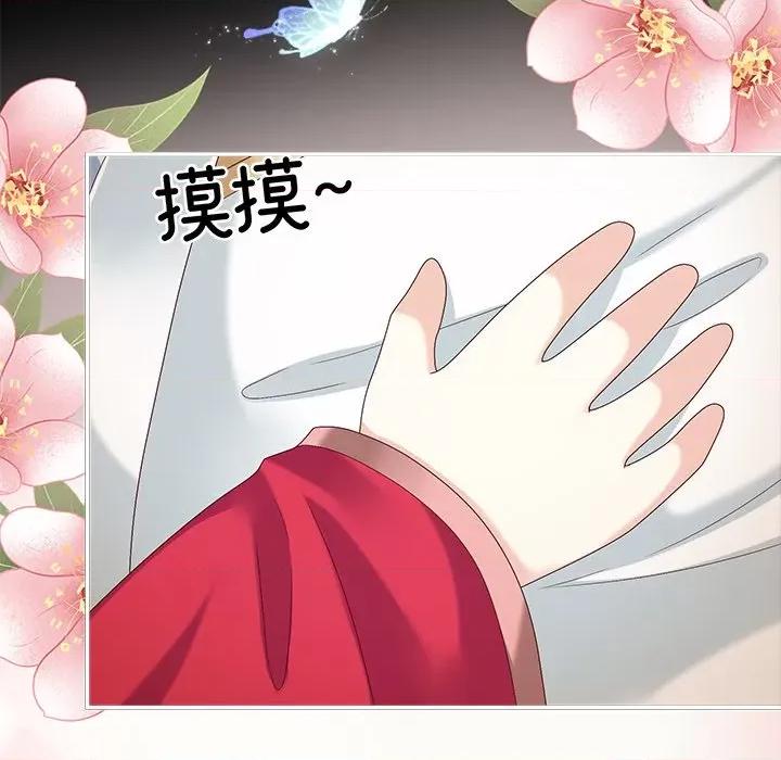 娇夫有喜 娇夫有喜-第 21 话 第136页