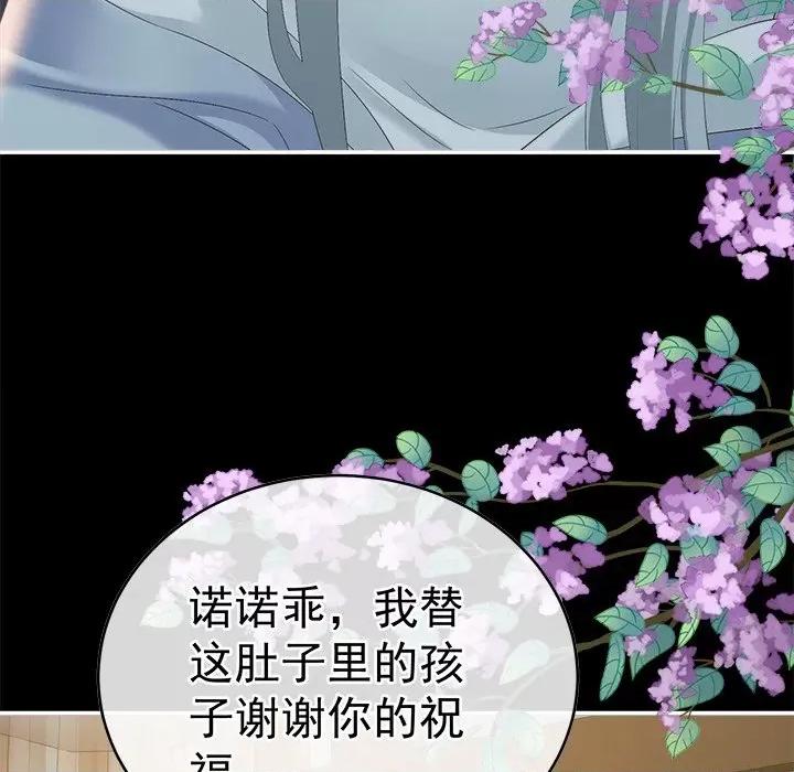 娇夫有喜 娇夫有喜-第 21 话 第143页