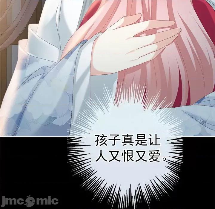 娇夫有喜 娇夫有喜-第 21 话 第145页