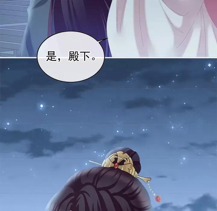 娇夫有喜 娇夫有喜-第 21 话 第149页