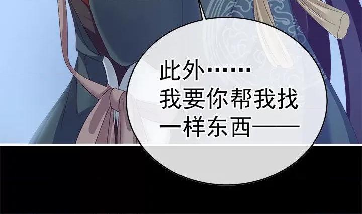 娇夫有喜 娇夫有喜-第 21 话 第151页