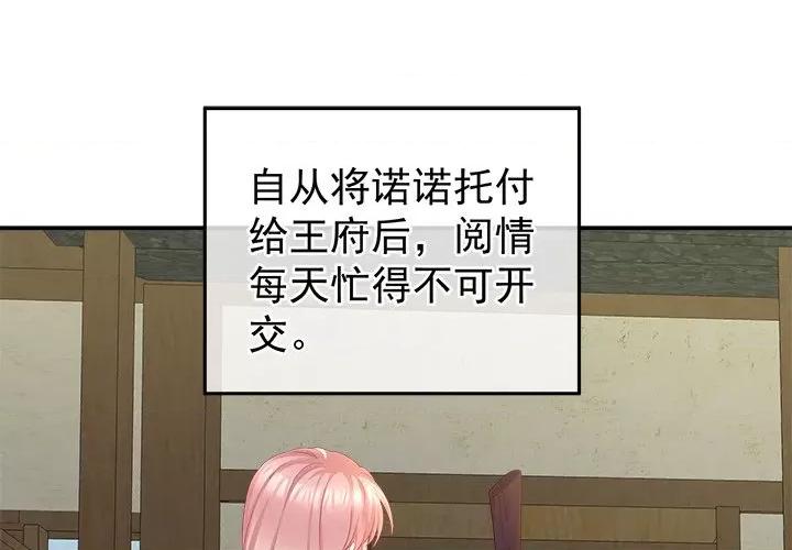 娇夫有喜 娇夫有喜-第 22 话 第1页