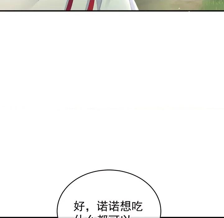 娇夫有喜 娇夫有喜-第 22 话 第26页