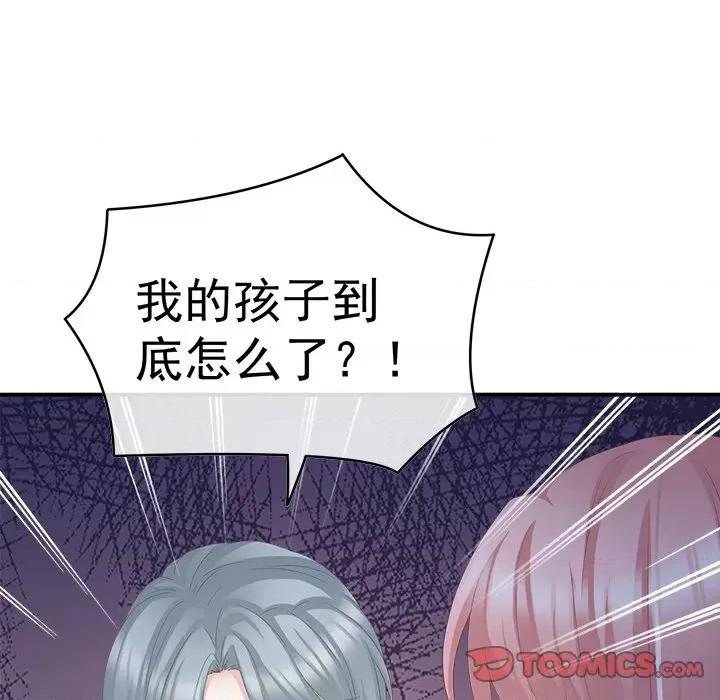 娇夫有喜 娇夫有喜-第 22 话 第63页