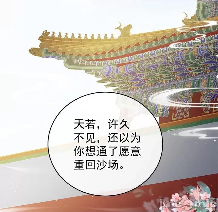 娇夫有喜 娇夫有喜-第 22 话 第100页