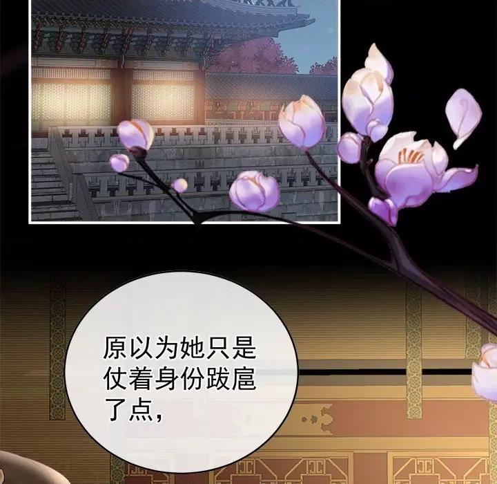 娇夫有喜 娇夫有喜-第 23 话 第132页