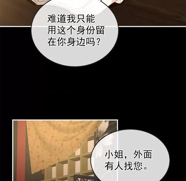 娇夫有喜 娇夫有喜-第 23 话 第146页