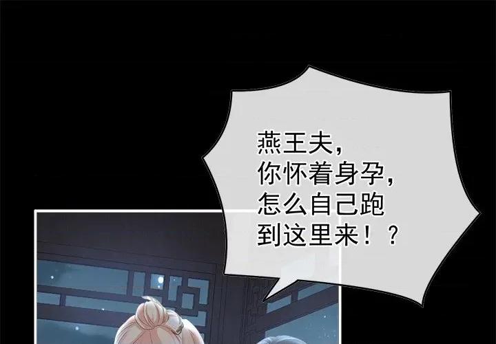 娇夫有喜 娇夫有喜-第 24 话 第1页