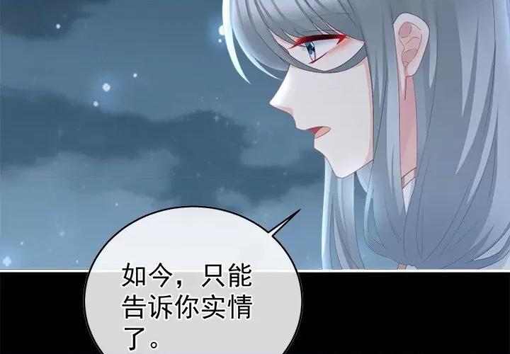 娇夫有喜 娇夫有喜-第 24 话 第4页