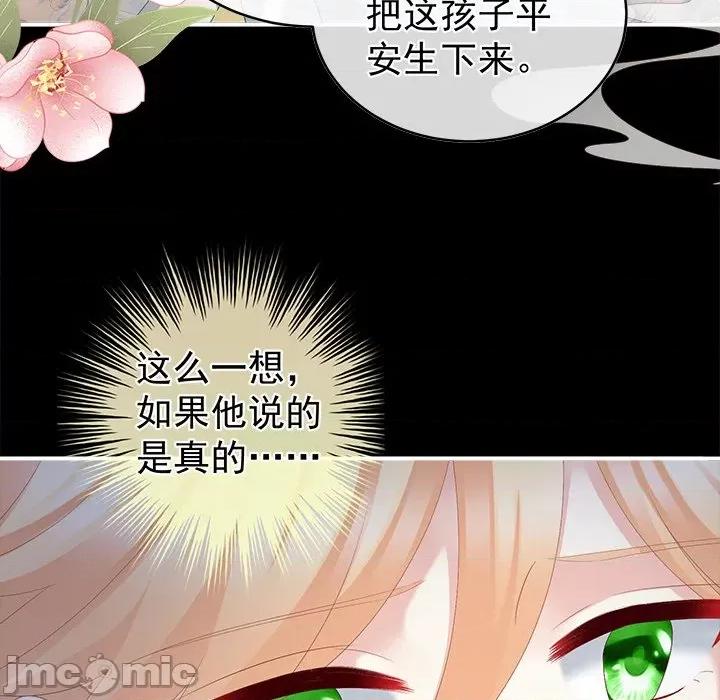 娇夫有喜 娇夫有喜-第 24 话 第20页