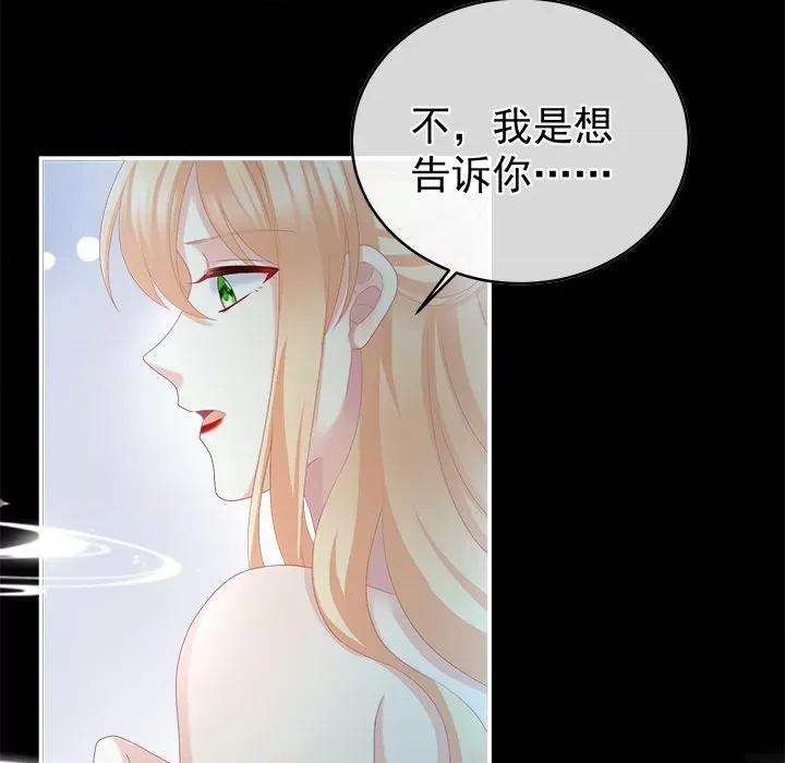 娇夫有喜 娇夫有喜-第 24 话 第29页