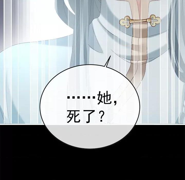 娇夫有喜 娇夫有喜-第 24 话 第38页