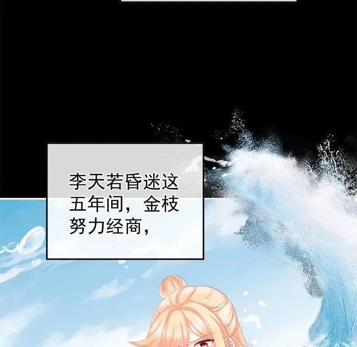 娇夫有喜 娇夫有喜-第 24 话 第46页
