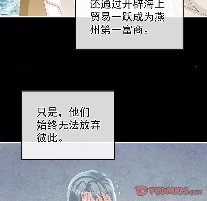 娇夫有喜 娇夫有喜-第 24 话 第48页