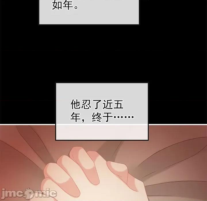 娇夫有喜 娇夫有喜-第 24 话 第50页
