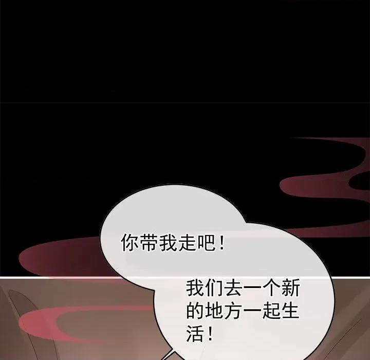 娇夫有喜 娇夫有喜-第 24 话 第52页