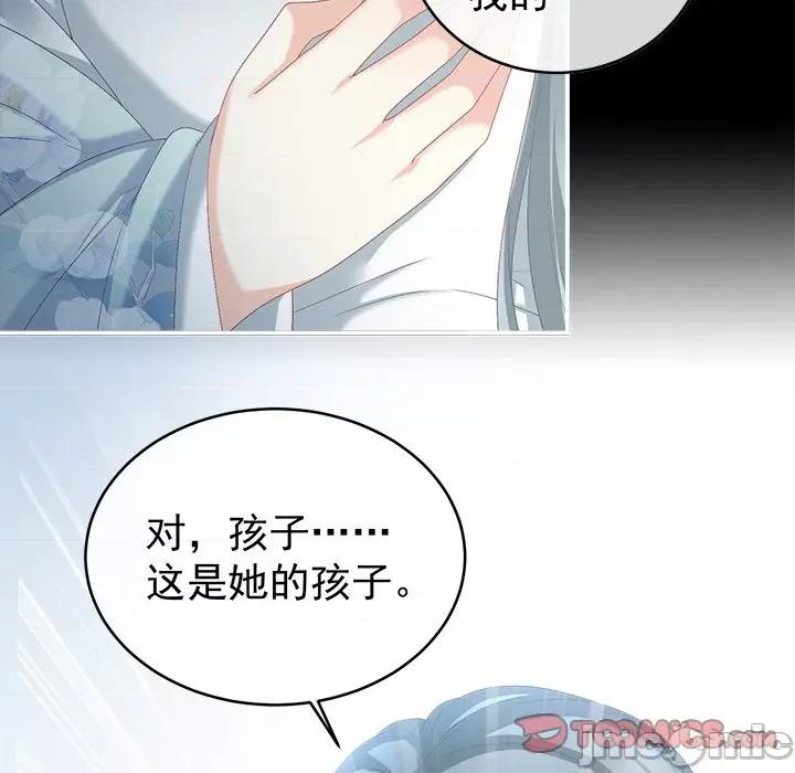 娇夫有喜 娇夫有喜-第 24 话 第75页