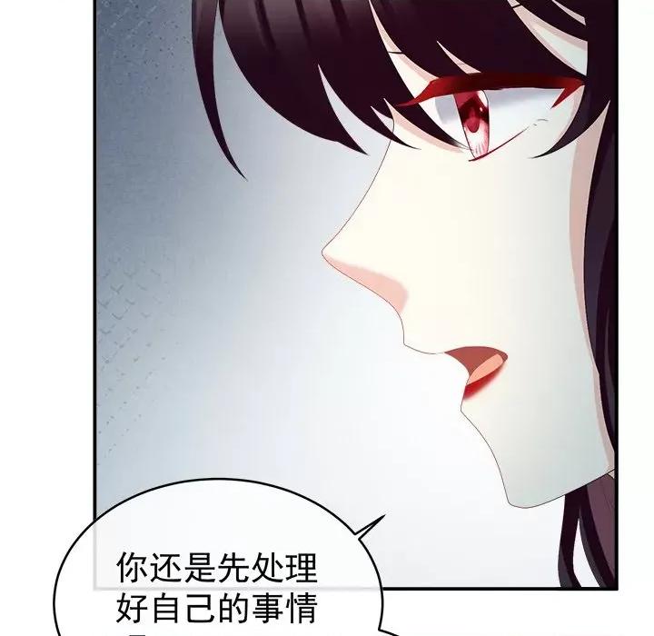 娇夫有喜 娇夫有喜-第 24 话 第137页