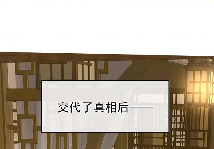 娇夫有喜 娇夫有喜-第 25 话 第1页