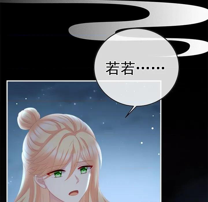 娇夫有喜 娇夫有喜-第 25 话 第14页