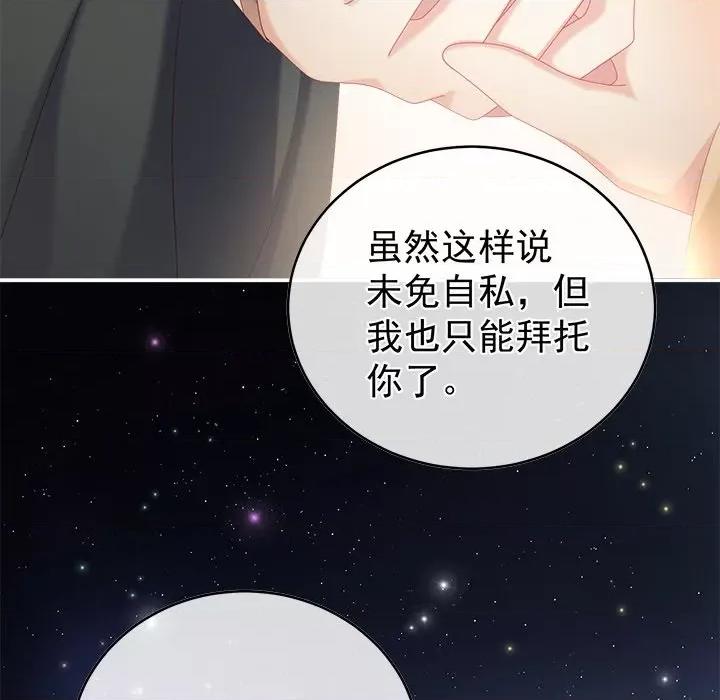 娇夫有喜 娇夫有喜-第 25 话 第19页