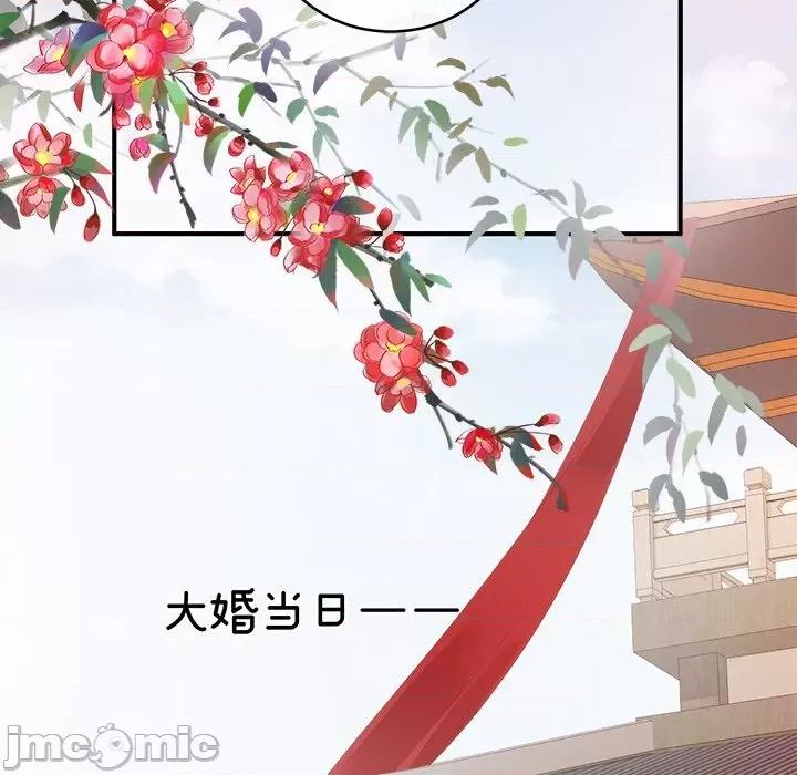 娇夫有喜 娇夫有喜-第 25 话 第25页