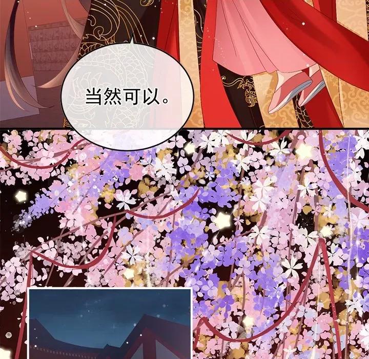 娇夫有喜 娇夫有喜-第 25 话 第36页