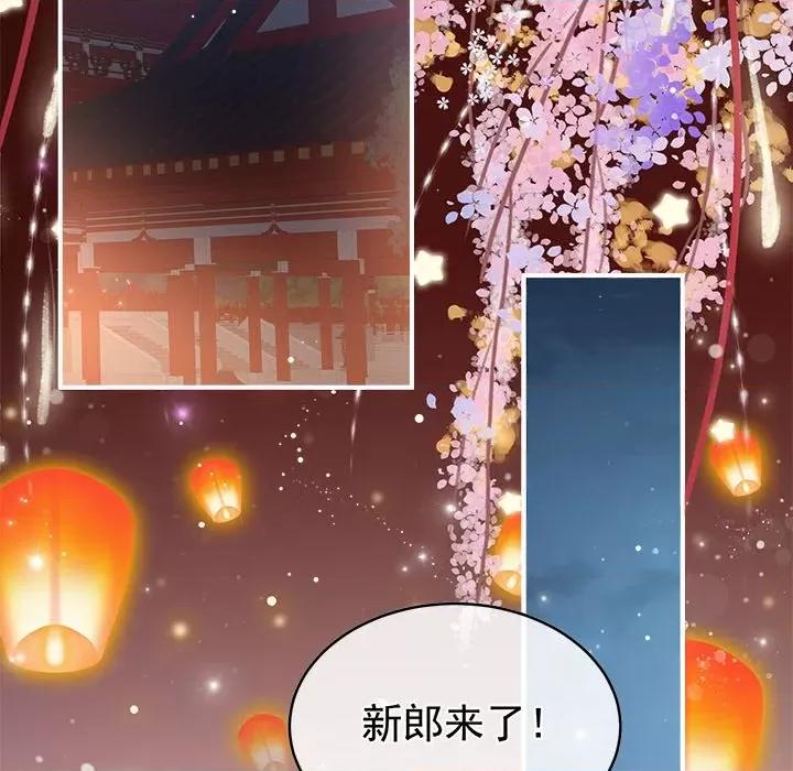 娇夫有喜 娇夫有喜-第 25 话 第37页