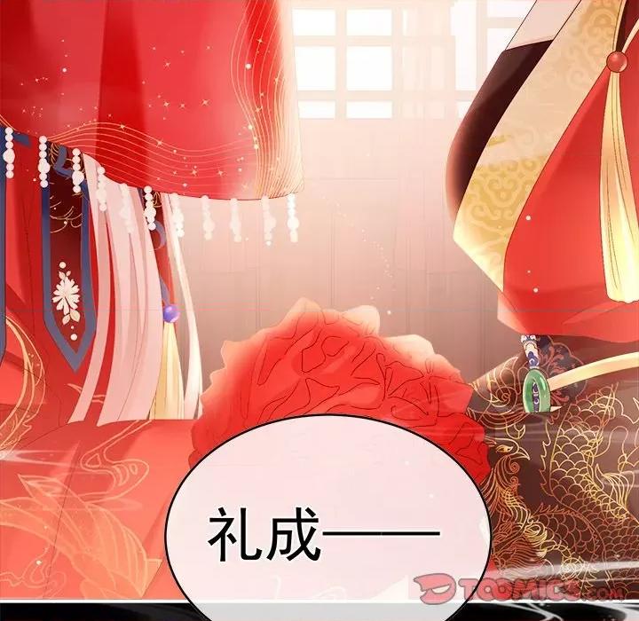娇夫有喜 娇夫有喜-第 25 话 第57页