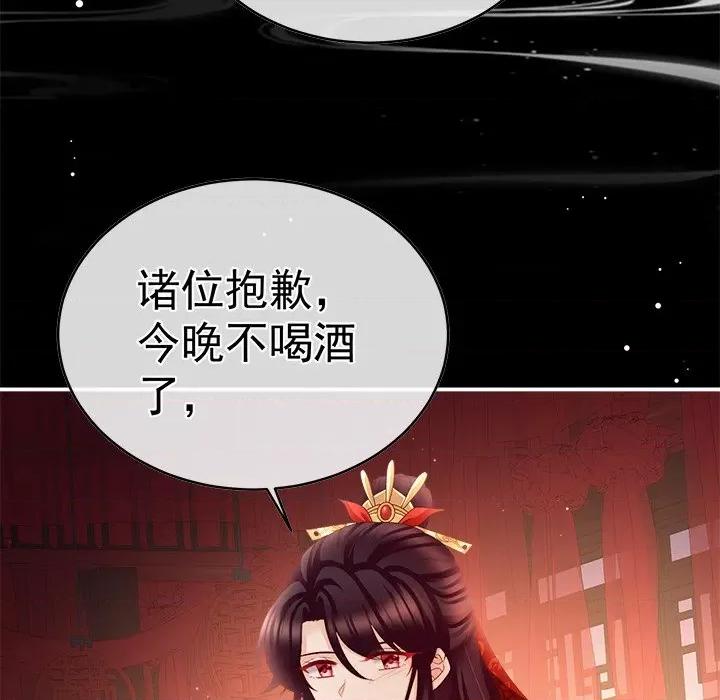 娇夫有喜 娇夫有喜-第 25 话 第58页
