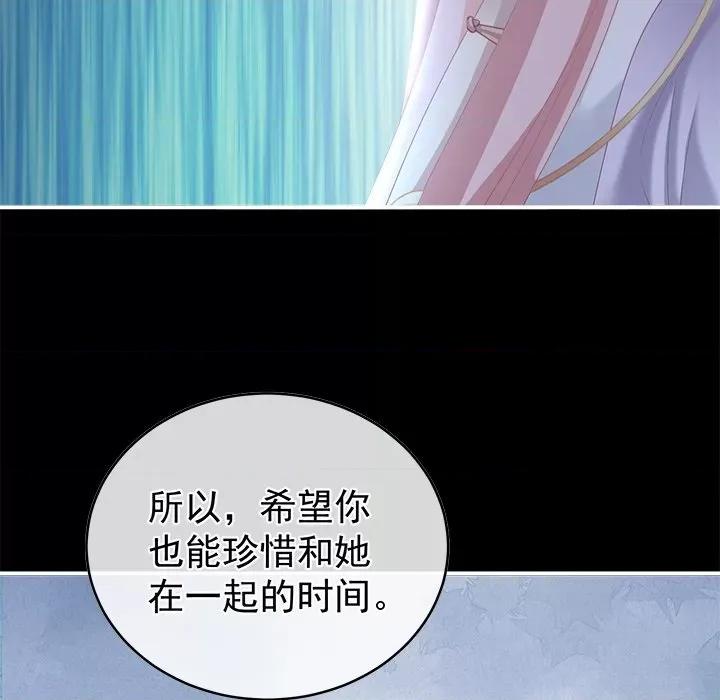 娇夫有喜 娇夫有喜-第 25 话 第141页
