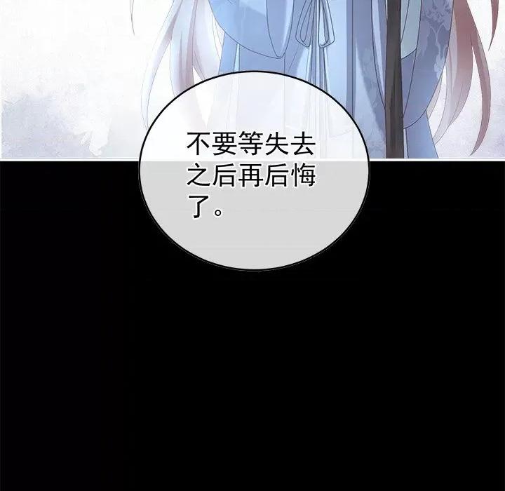娇夫有喜 娇夫有喜-第 25 话 第143页