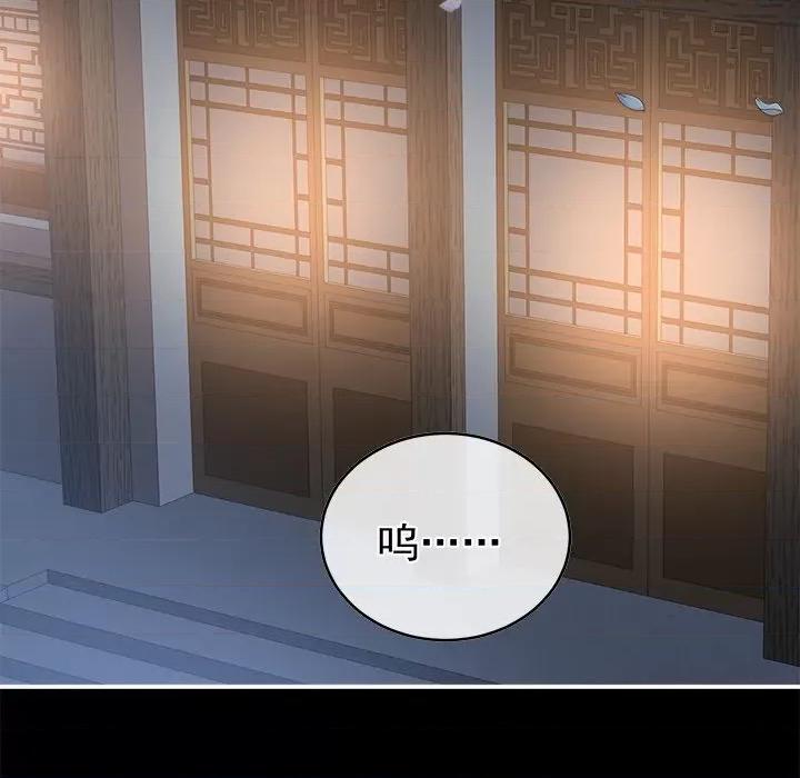 娇夫有喜 娇夫有喜-第 25 话 第146页