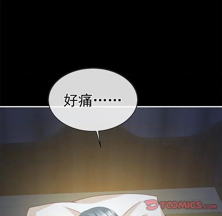 娇夫有喜 娇夫有喜-第 25 话 第147页