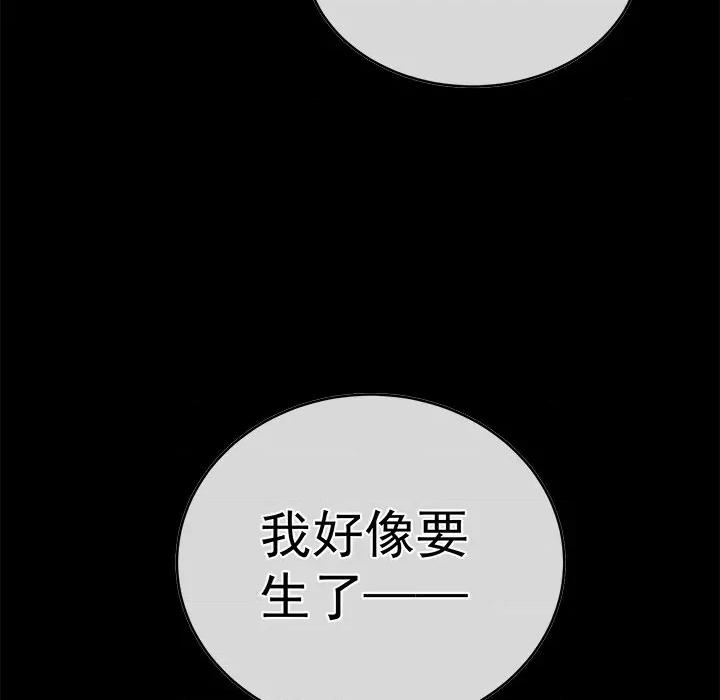 娇夫有喜 娇夫有喜-第 25 话 第151页