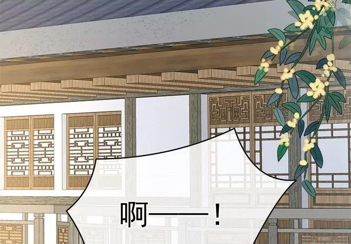 娇夫有喜 娇夫有喜-第 26 话 第2页