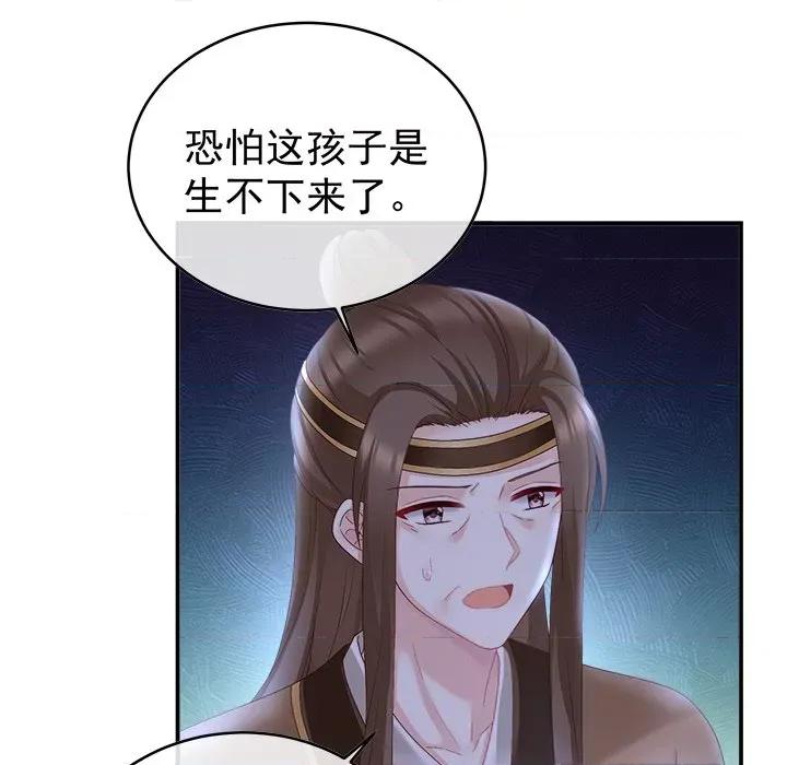娇夫有喜 娇夫有喜-第 26 话 第7页