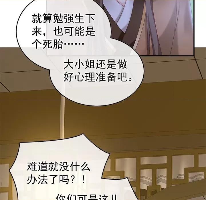 娇夫有喜 娇夫有喜-第 26 话 第8页
