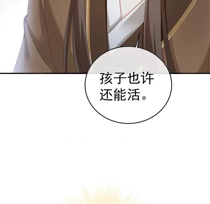 娇夫有喜 娇夫有喜-第 26 话 第14页