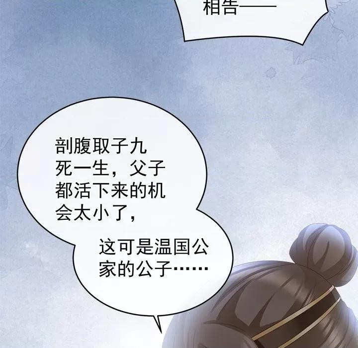 娇夫有喜 娇夫有喜-第 26 话 第18页